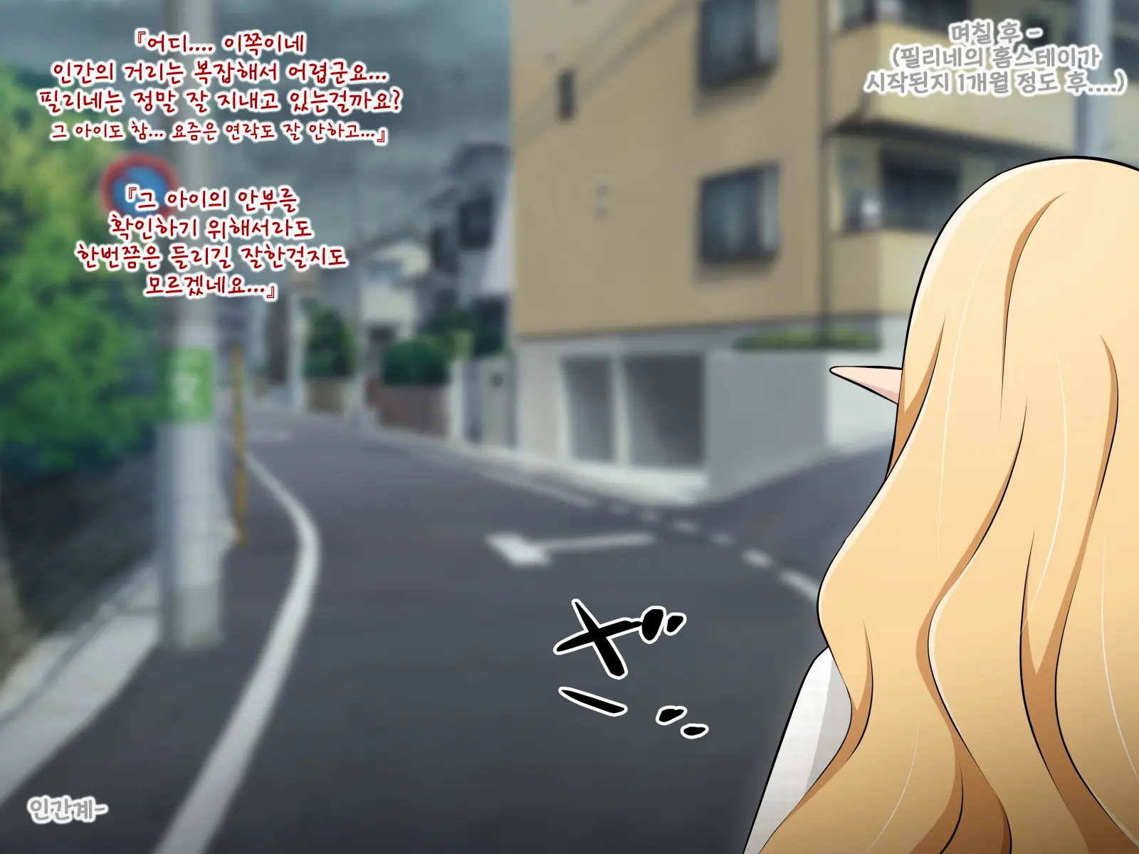 Junketsu Elf No Sennou Netorare Homestay Kouhen | 순결엘프의 세뇌 네토라레 홈스테이 후편